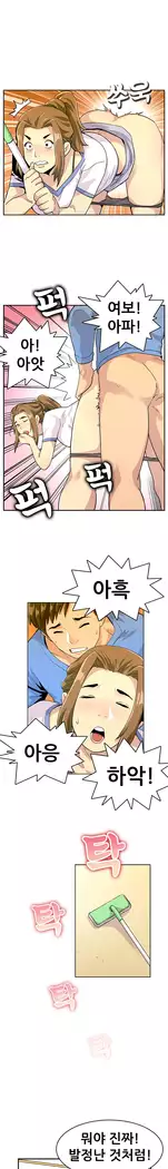 Schoolmate meetings Ch. 0-15