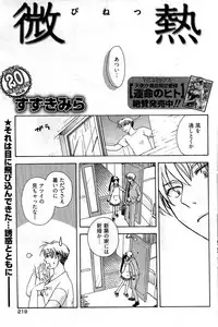 Young Comic 2009-07