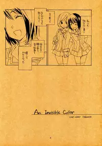 (C75) [Hokkahoka-Mesotei (Ohma)] An Invisible Collar