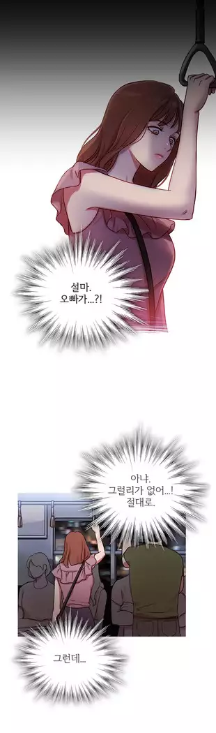 Scandal of the Witch Ch.0-35