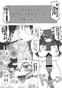 Sandstar no Sei dakara☆