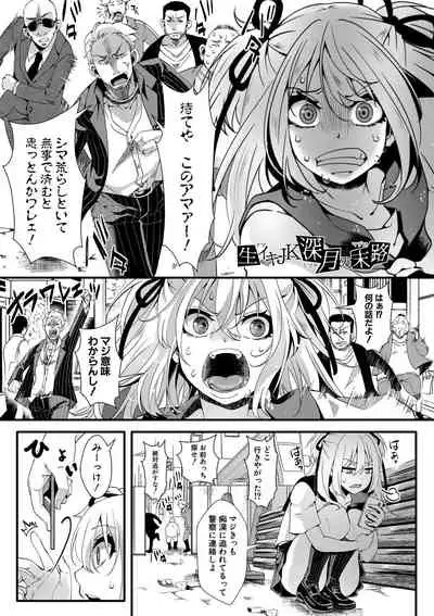 [hal] Mesuana Seikimatsu ~Watashi-tachi no Kyousei Omedeta Shuugaku Ryokou~ [Digital]