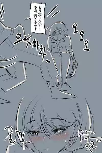 興奮した 二浪生 ヌナ