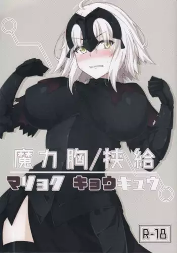 (C97) [Cow Lipid (Fuurai)] U-D-N-S (Fate/Grand Order)
