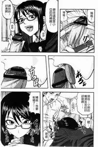 [Minarai Zouhyou] Scramble [Chinese]