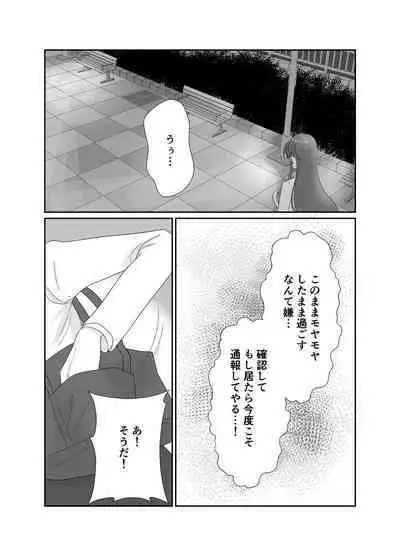 Aishō wa hōmuresu ga uedeshita。