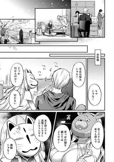 Zesshokukei Danshi, Seiyoku o Shiru Ch. 1-31