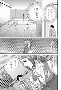 [SHOU AKIRA] RENAI KENNAI