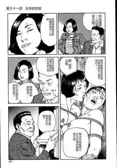 Hana to Hebi 2
