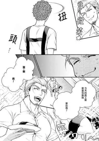 Kinou wa Otanoshimi Deshita ne | 昨天过得很愉快吧 Ch. 1-2