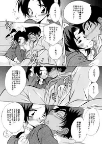 [Aikanheiwa. (Aina Nana)] Caress (Detective Conan) [Digital]