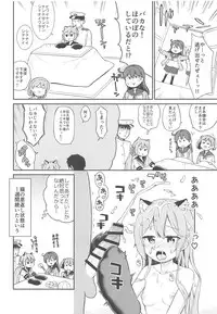 Akebono-nyan to Nyannyan Suru Hon