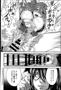 [Ooshima Ryou] Torikae Appli