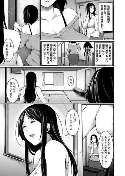 [Kosuri Club (Sakamata Nerimono)] Village of Low Hurdle to H! 1