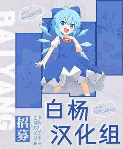 Naritakunai noni Succubus ni Natte Shimatta Honda-san | 尽管不情愿却还是成为了魅魔的本多小姐