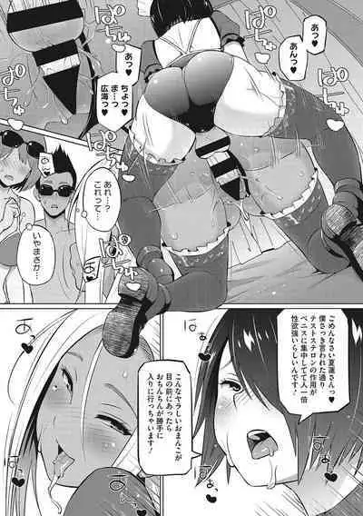 Yarizakari Otome