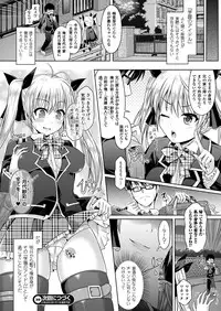 COMIC Unreal 2012-12 Vol.40 [Digital]