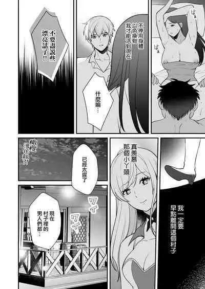Osananajimi to Yuusha Party o kumu no wa Daiseikai desu?! | 温和青梅竹马结成勇者队伍是明智之举?!