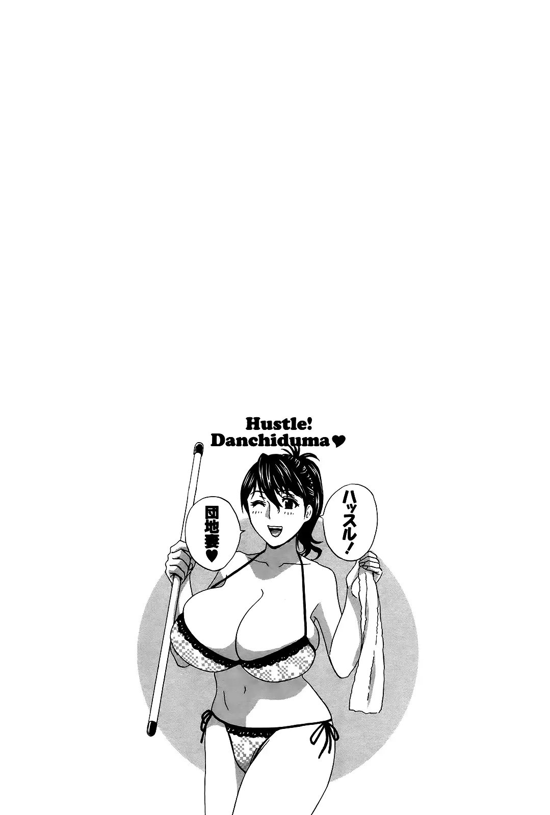 Hustle! Danchizuma Ch. 1-17
