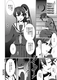 Girls forM Vol. 17 [Digital]