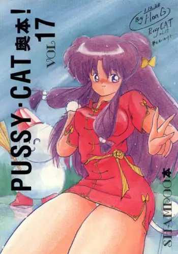 (C49) [NEU & SJF (Various)] Harmonia [English] [incomplete]