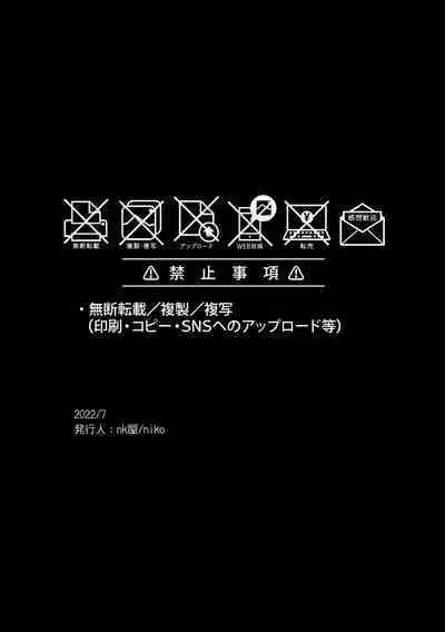 Yuzuki-kun wa Kotowarenai
