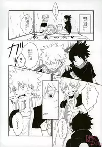 [aisy (Yuzuharu)] Impossible (Naruto)
