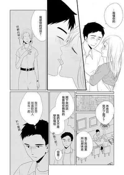 joshu-san, daite moraemasen ka ——? | 助教，我可以抱你吗——？