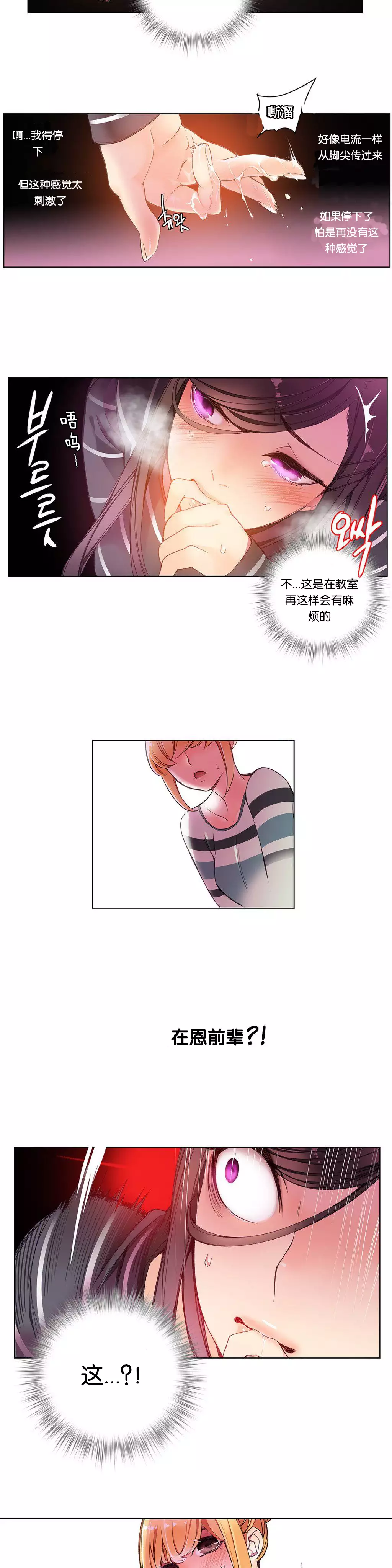 莉莉丝的脐带 Ch.1-29