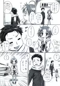 (C78) [Aichiko (ubizo)] "Shiroaki" Taizen (Lucky Star)