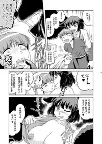 [Sekitan Bukuro (Fey Tas)] Kyouno○○ko (Touhou Project) [Digital]