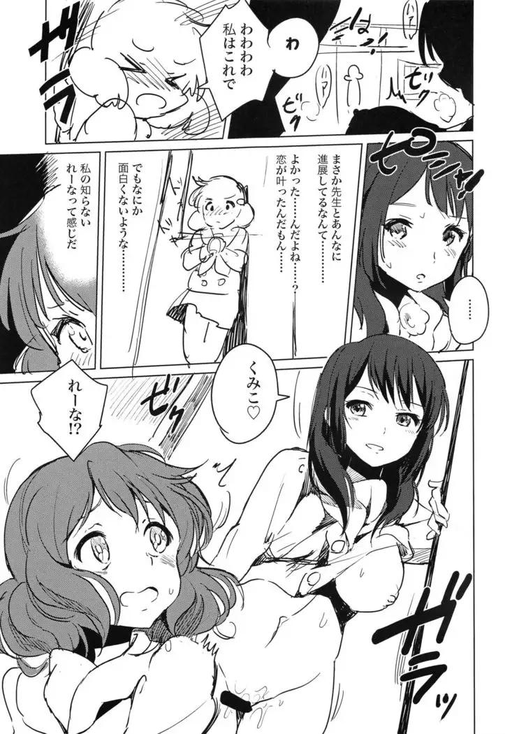 Oumae Kumiko no Yuuutsu