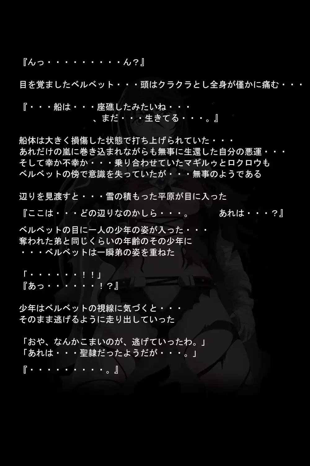 Kuuma no Onna