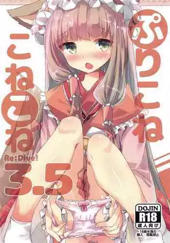 PriConne Konekone Re:Dive! 6.5 | 咲恋妈妈的公主连结连结ReDive!6.5