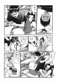 [The Seiji] Momo Muite Kuri Namete