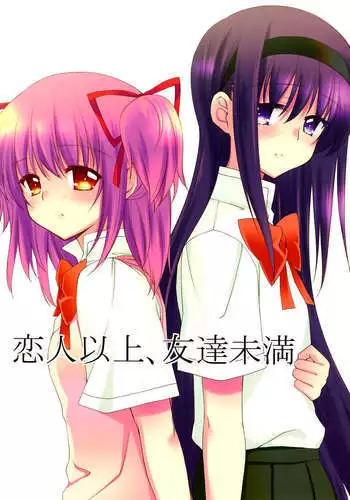 わるいまもの。