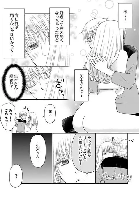 Yorinuki Lucky Sukebe ~Yarisugi Jizou no Omotenashi~ 15