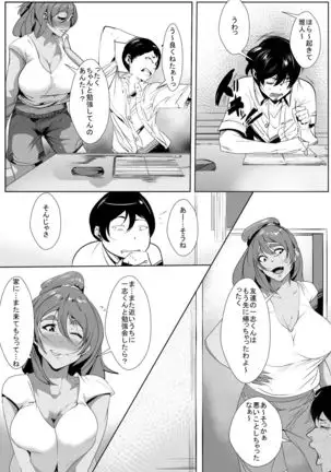 Shinseki no Oba-san ni Gachi-Koi Shite Shimatta Hanashi