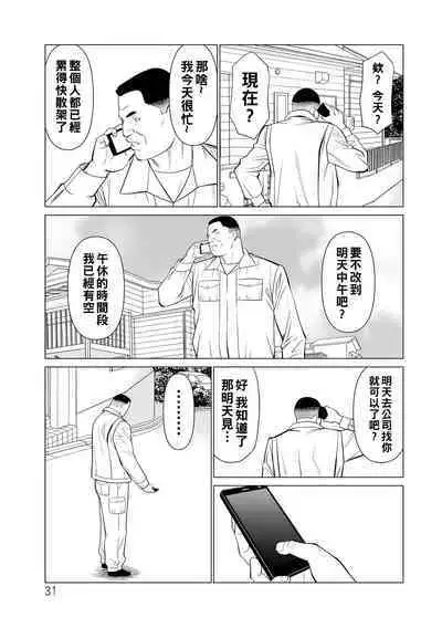 浄蓮の炎～煉獄の園2～（Chinese）