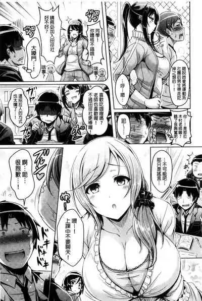 ChichiKoi!