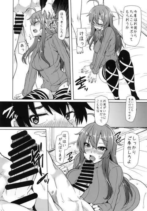 Touhou Soushuuhen 4