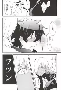 (BLOODYZONE) [Capuri (Tamaru)] Anata ni Kubittake (Kekkai Sensen)