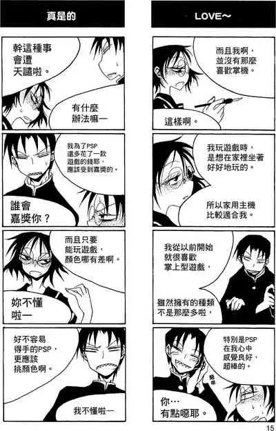 Houkago Play 2
