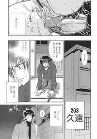 [Kyuubi(108)] P-DEVIL