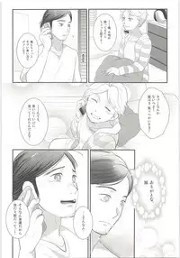 Kimi wa Tomodachi 2