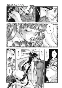 [Taniuchi Kazuki] Ahiru-kun SOS