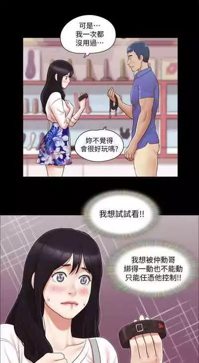 【周五连载】协议换爱（作者：遠德） 第1~88话