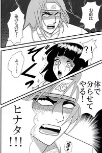 [Neji Hina no Sekai] Kyou Ai 3 (Naruto)
