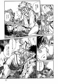 [Manabe Jouji] Ogin ~Bishoujo Teki Inma Juujin den~