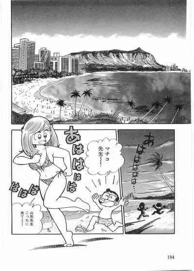 Miss Machiko